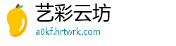 艺彩云坊